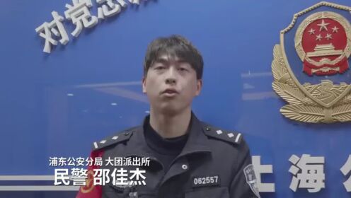 上海一浴室有“特殊服务”？警方接到女子举报后调查发现…