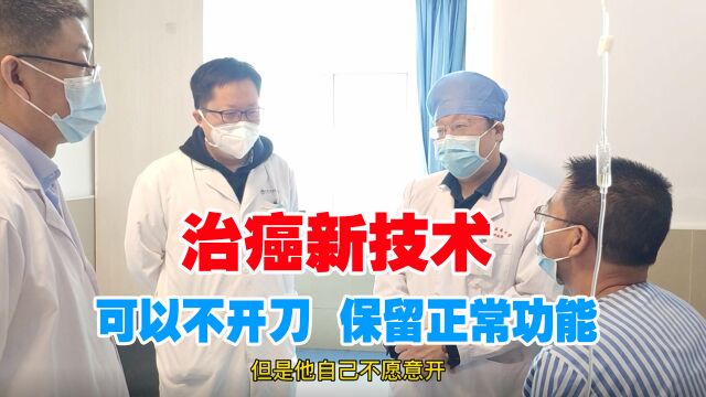 喉癌怎么治疗? 肿瘤专家龙志雄教授:治癌新技术 不用开刀 保留正常功能