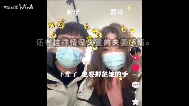 哀悼!网红阿星因新冠去世,头七当天老婆嘉玲也跳楼殉情随他而去,只留下年幼女儿…