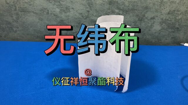 无纬布防弹布防弹纤维复合材料