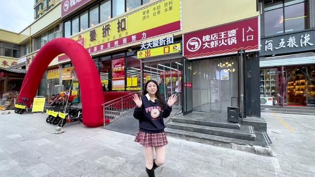 不会还有姐妹不知道折扣店这么神仙的地方吧, 爱折扣康宁街店终于开业啦,以后再也不用大老远去进货啦,家门口就能实现薅羊毛自由!