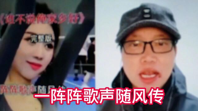 《谁不说俺家乡好》@一生有你、书法家@徐以富 合唱