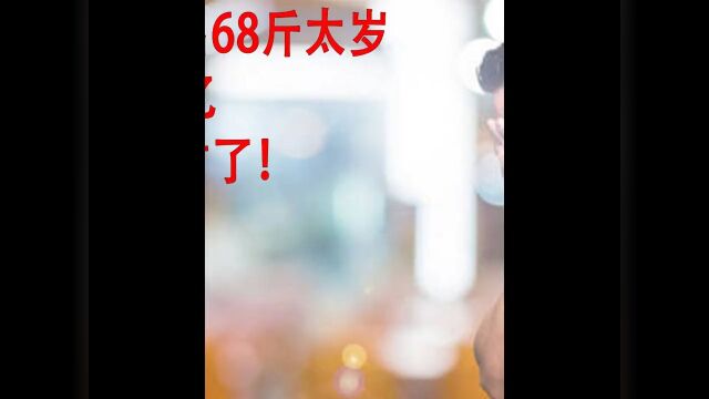 男子臭水沟挖出68斤太岁,拍卖行估值34亿,男子:这次发财了.纪录片故事下集更精彩 2