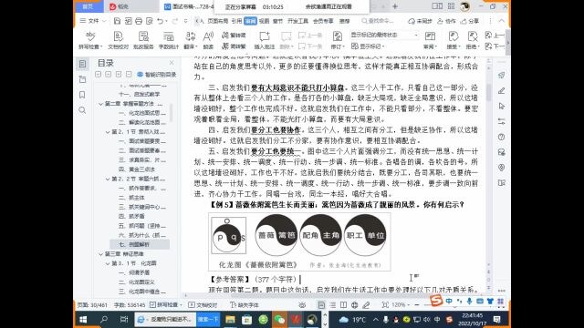 考前必看2023湖南公考笔试面试备考手册