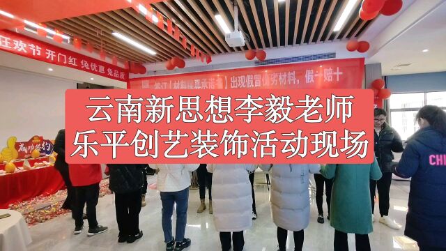 装企第三方活动领军者,新思想高级督导李毅老师早会主持!