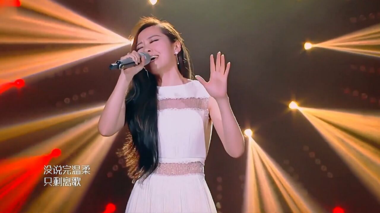 张靓颖唱的《离歌》,飙高音比韩红还牛,真是太给力了!