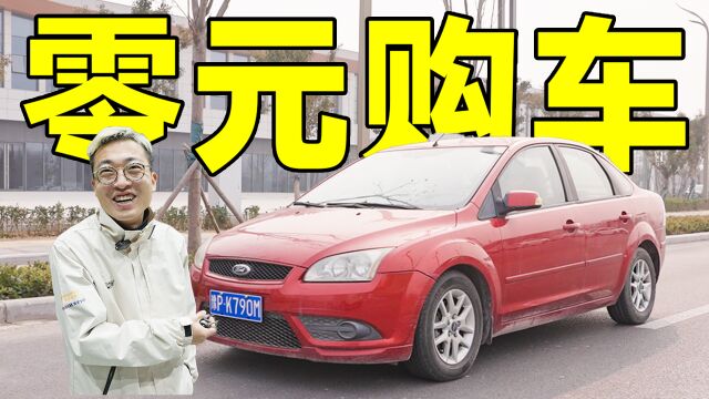 零元购车自驾上海,卖车之后血赚800