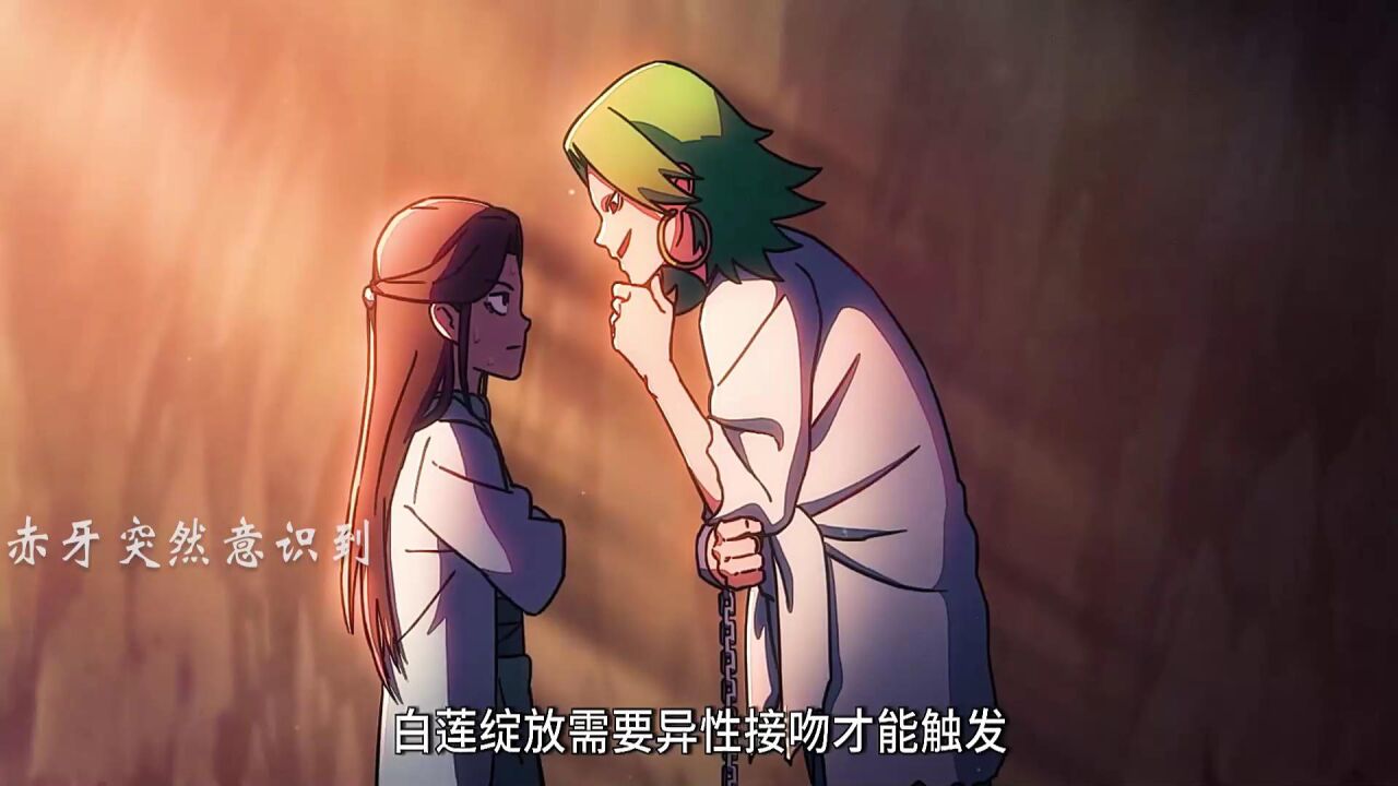 "赤牙和师姐不相互信任,误会永远无法化解.