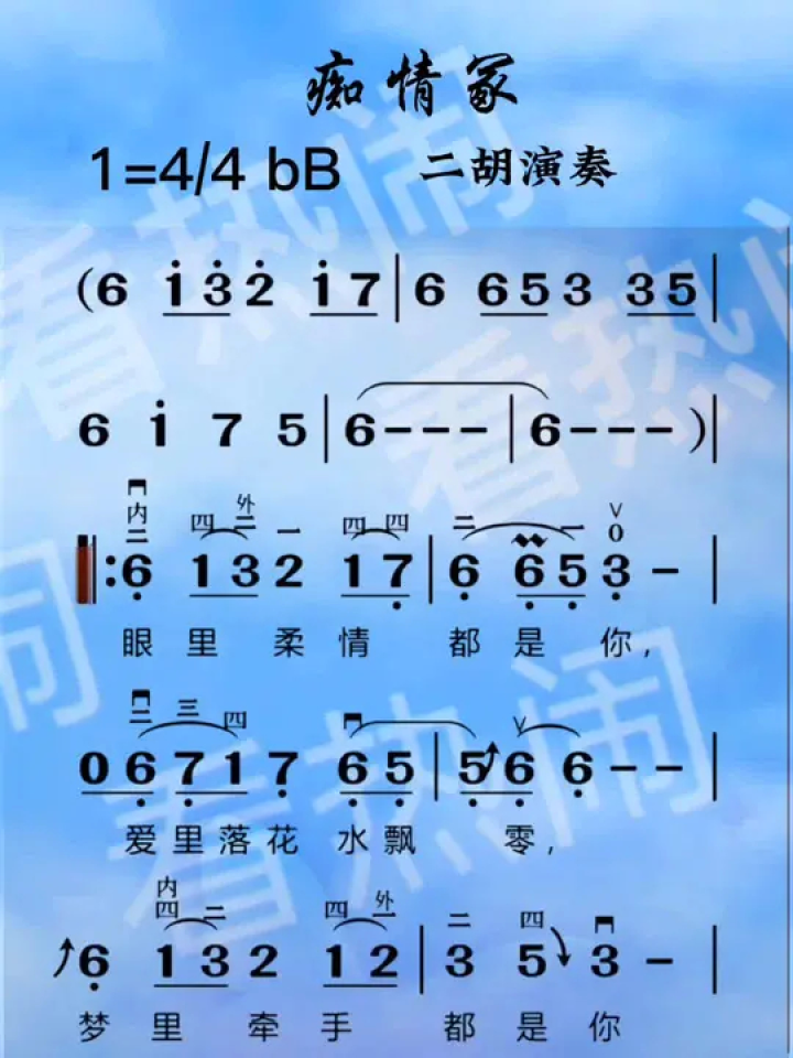 痴情冢#二胡演奏 #经典老歌 #乐器演奏 #音乐分享