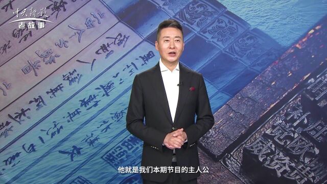 非凡匠人《当代艺匠胡文全》