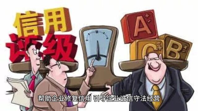 企业历史被执行记录怎么清除?