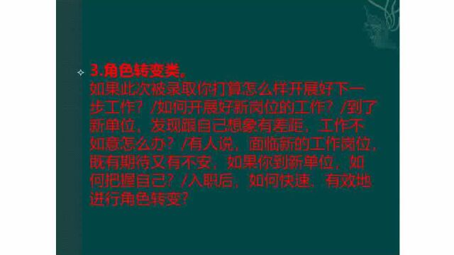 2023小驴面试事业单位结构化面试 视频课程 全部有