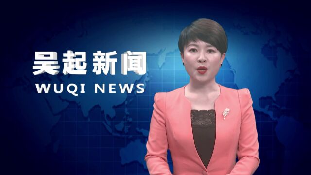 【吴起融媒 】我县与延长石油集团油气勘探公司举行座谈会