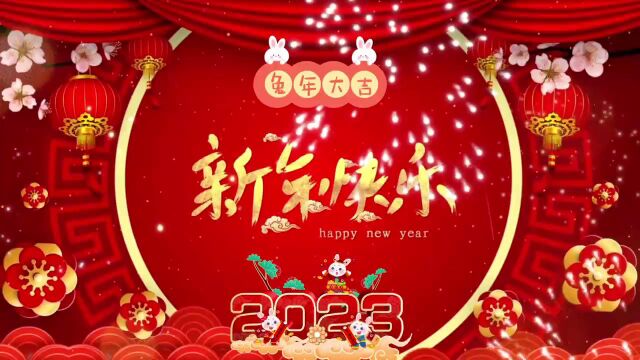 四2 杨雅琪 兔年祝福语