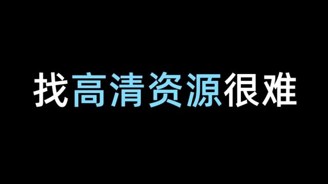 如何让“马赛克”图片,一键变“高清无码”?