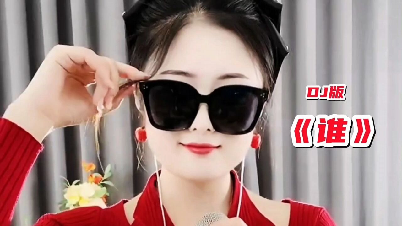谁的歌曲(谁的歌曲表达什么意思)