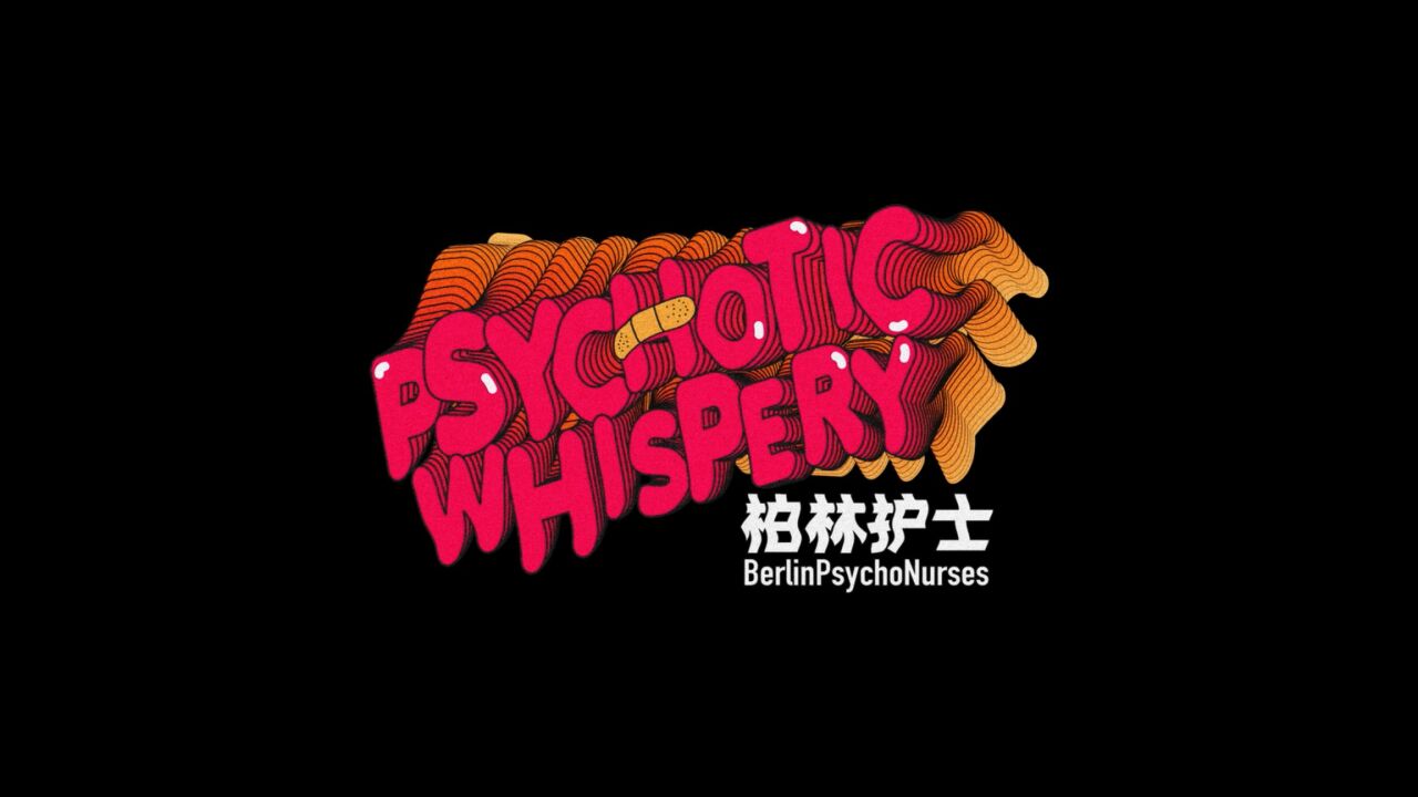 berlin psycho nurses柏林护士《psychotic whispery》mv