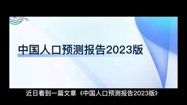 专家预测,未来出生人口可能会跌破700万