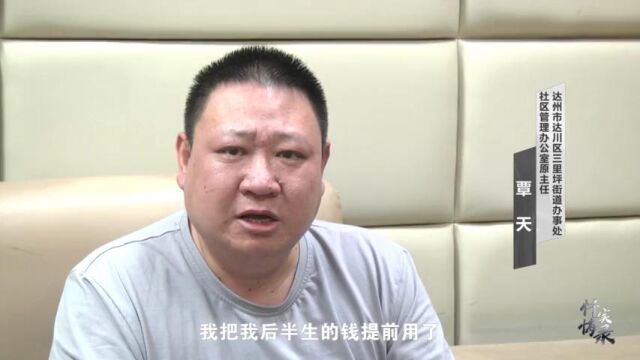 忏悔实录 | 覃天:江湖“义气”放第一 底线失守陷囹圄