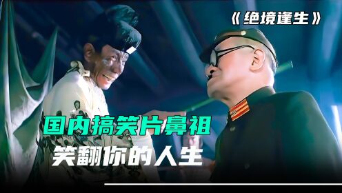 这么打鬼子的你肯定是没见过,笑掉大牙_高清1080P在线观看平台_腾讯视频