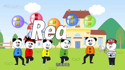 第3集;这东西往往遭人嫌弃,美女更是敬而远之,卧底浑然不知反着来#搞笑动画#谁是卧底#游戏互_高清1080P在线观看平台_腾讯视频