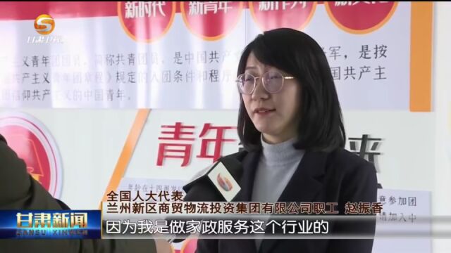 (代表委员风采)全国人大代表赵振香:关注家政服务 反映百姓心声