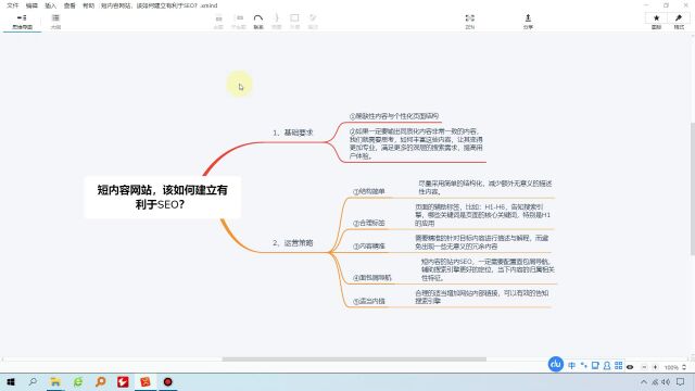 黑帽seo收徒短内容网站,该如何建立有利于SEO?