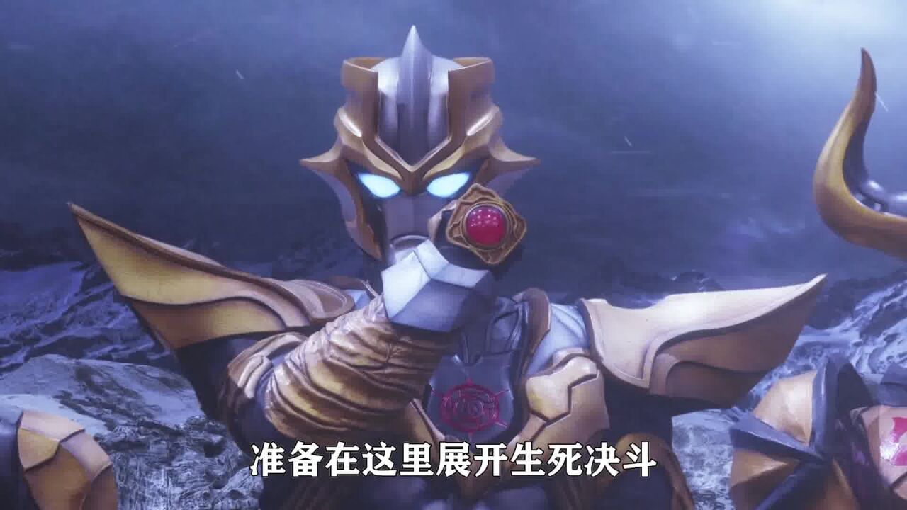 奥特一族迎战塔尔塔洛斯,梦比优斯无限形态回归登场_高清1080P在线观看平台_腾讯视频