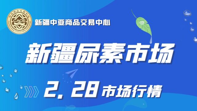 新疆中亚商品交易中心:市场供需两热