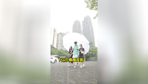 维维啊下雨天竟这样给女友打伞