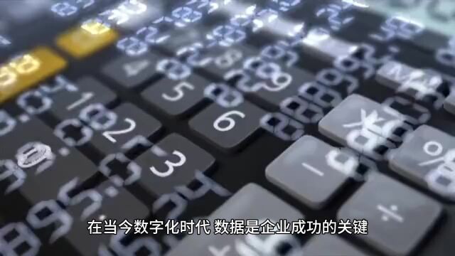 数字化时代的数据采集系统:解锁业务潜力