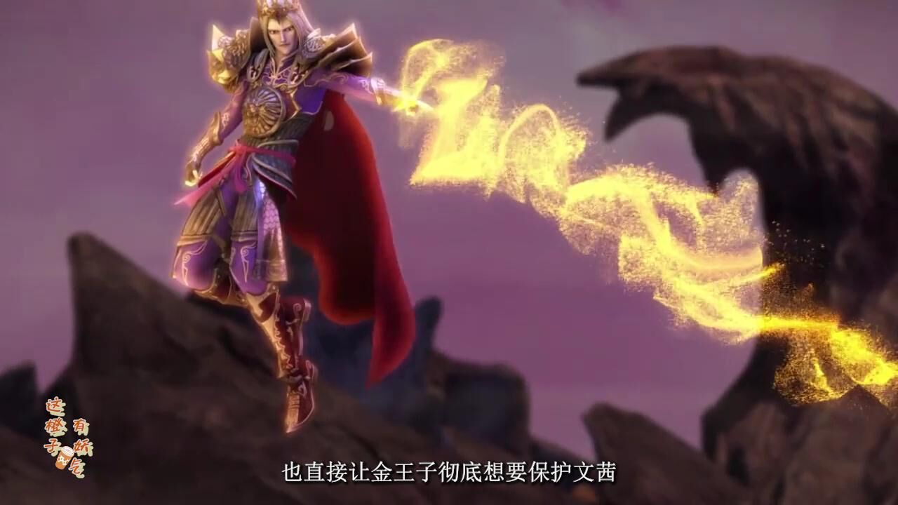 精灵梦叶罗丽:金王子非常狂暴,但是他听到这两句话后瞬间冷静了