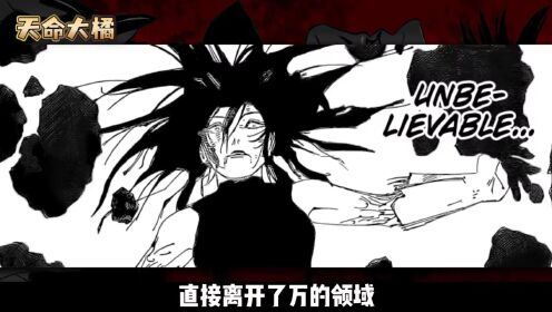 宿傩已成功调伏魔虚罗,万用构筑术式将自己炼成“礼物”送给宿傩_高清1080P在线观看平台_腾讯视频