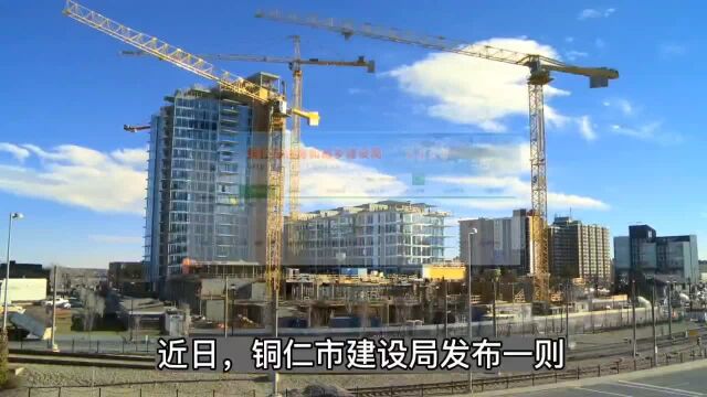 胆太肥了!建筑业资质证书造假,被住建局公开通报