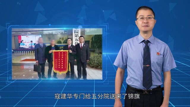 【新时代检察故事汇】公司“内鬼”与“老东家”握手言和,怎么回事?