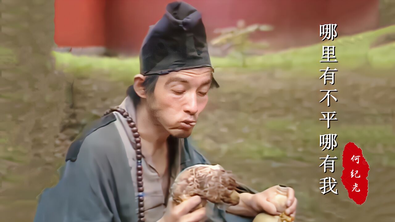 85版《济公》主题曲,那年52岁的游本昌,给我们带来多少欢笑?