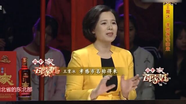 王立群解析名人董仲舒,句句到位,不愧是知名大教授|百家姓