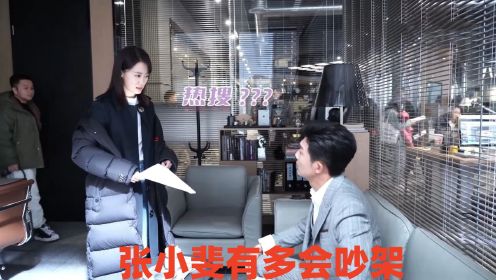 张小斐有多会吵架？片场看到李泽锋就互怼，导演：喊咔都停不下来