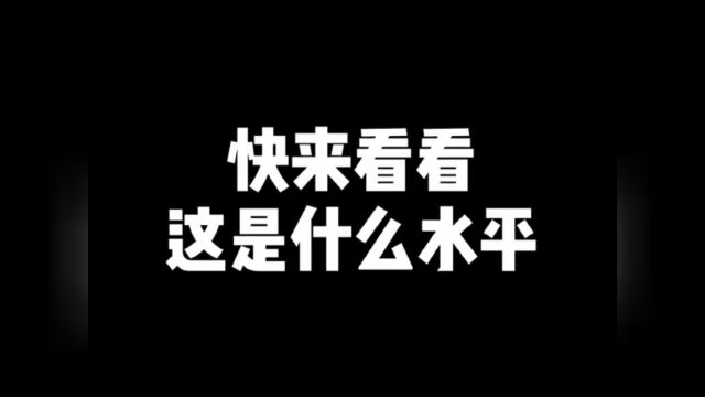 赛季更新打个定级,偶遇神操作哈哈哈笑死了