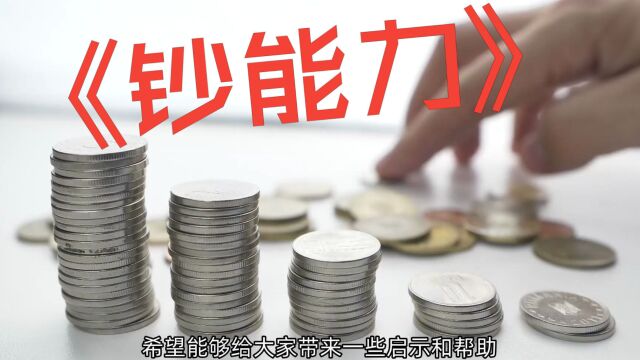 从小白到投资大佬金融投资入门指南