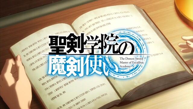 动漫《圣剑学院的魔剑使》~第01集~下~(日语中字)~《圣剣学院の魔剣使い》