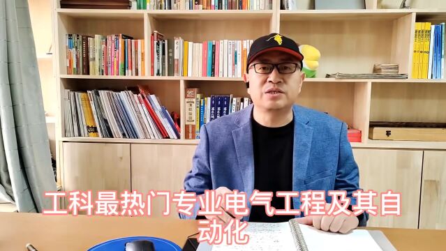 50所大学可选,如何选?500分也可学热门专业电气工程专业#聊城一中新校区 #聊城三中 #聊城一中 #高考 #电气工程