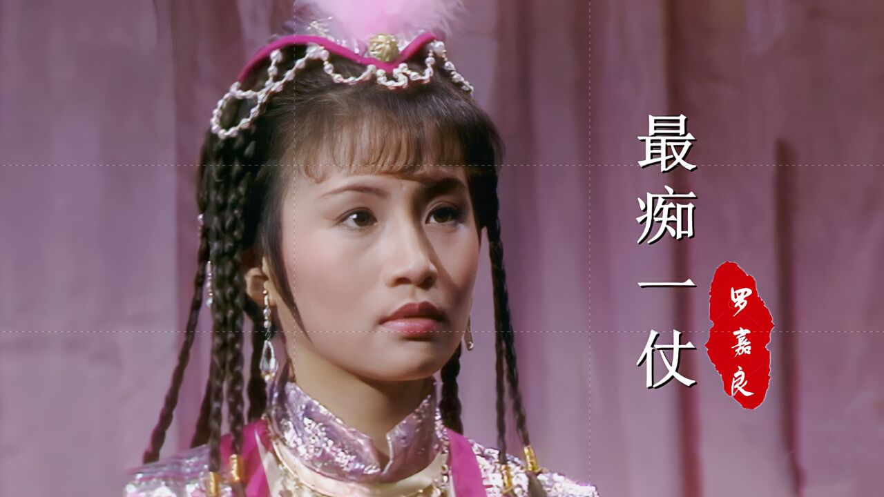 85版《萍踪侠影录》主题曲,当25岁姚凤丝遇上30岁米雪,谁更美?