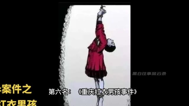 盘点轰动中国的十大命案,第一名的凶手堪称变态之王(2)