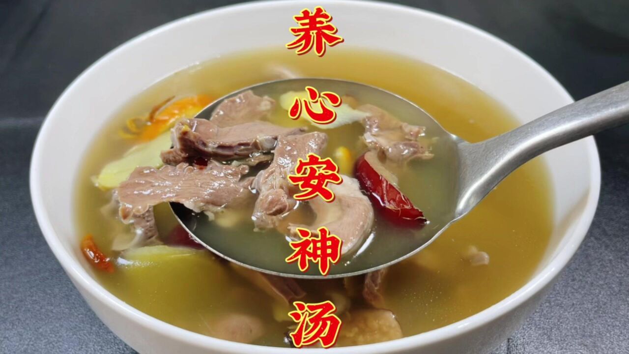 猪心怎么处理才干净？大厨教你养心安神猪心汤，熬夜失眠要常喝_高清1080P在线观看平台_腾讯视频