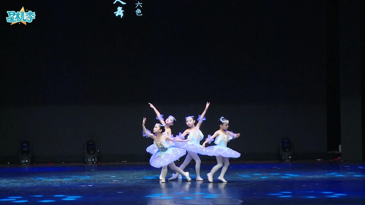 34 《芭蕾四人舞》#少儿舞蹈完整版 #桃李杯搜星中国广东省选拔赛舞蹈