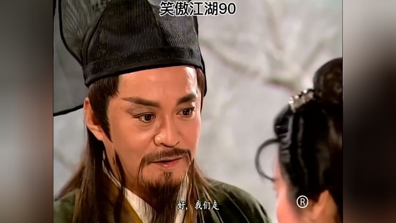 《笑傲江湖》岳不群自宫练神功#古装剧#笑傲江湖#吕颂贤#东方不败