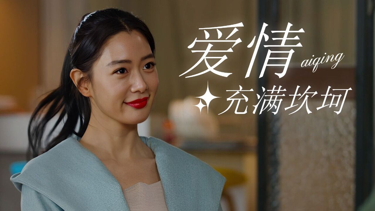 不要离开我:他们爱情坎坷,好不容易在一起,却要天各一方