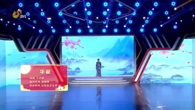 山东广播电视台2022年中秋节晚会