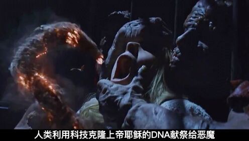 2023魔幻惊悚《恶魔阴谋》完整版 人类克隆耶稣DNA 天使降临人间